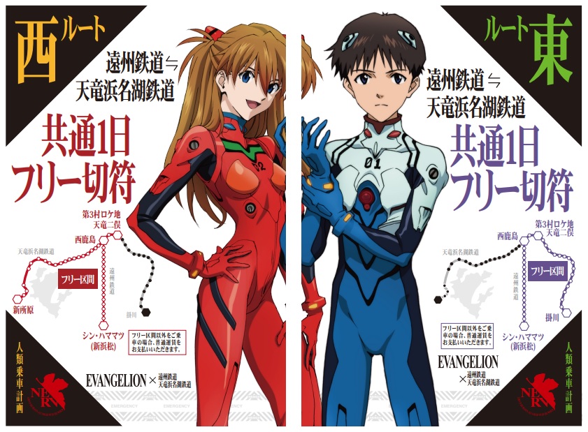 各種記念乗車券の発売