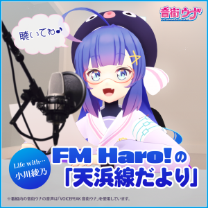 天浜線だより_告知_02
