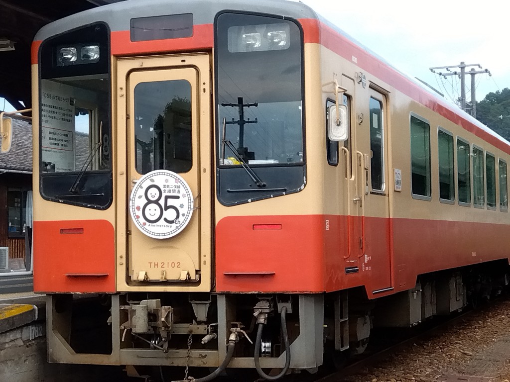 各種車両の運行情報】※（～6/14）までの情報を公開しました。 – 天浜線