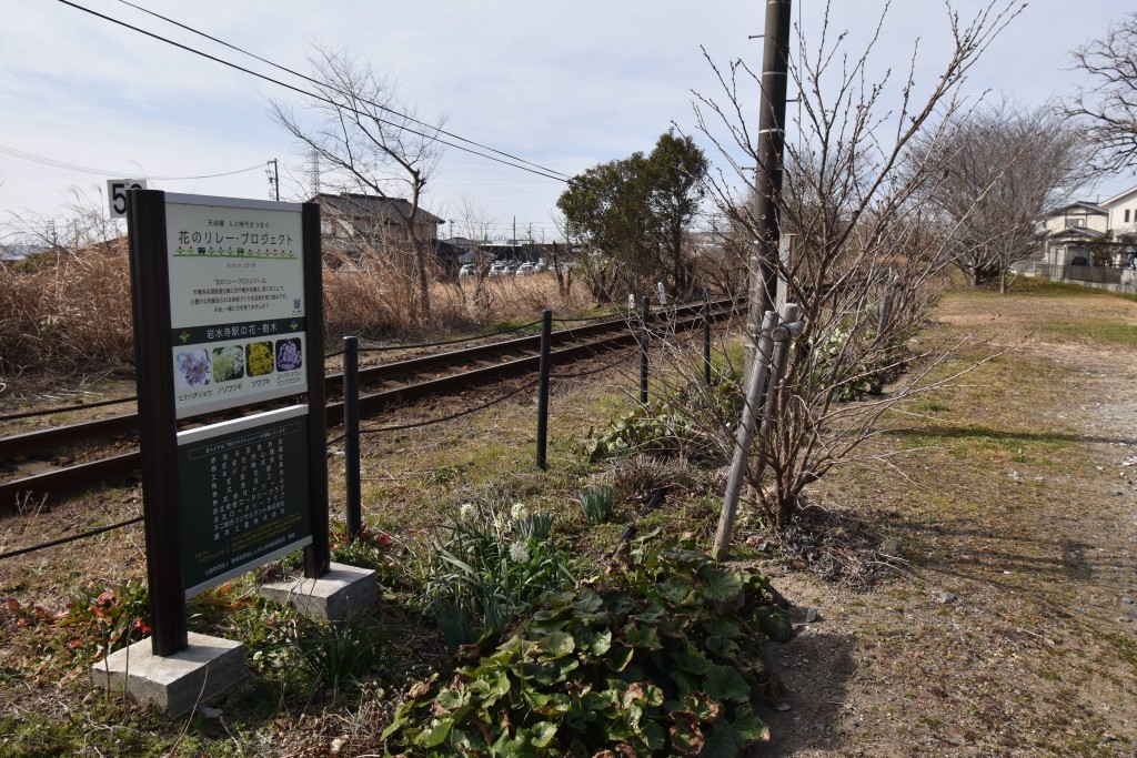 2022.03.07岩水寺駅1