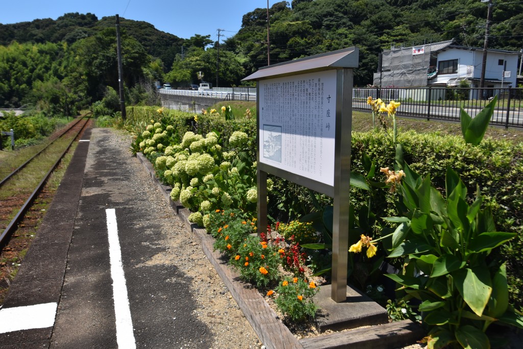 2024.07.22寸座駅2