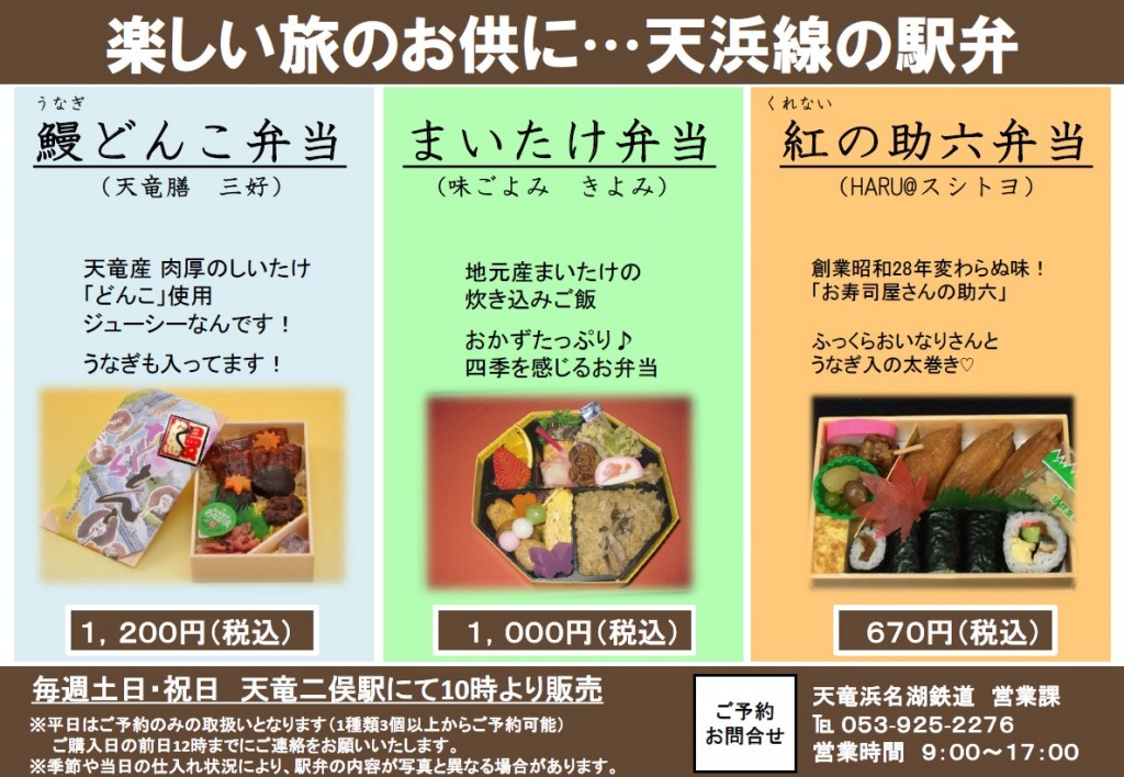 駅弁当2019年10月