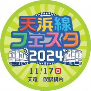 ヘッドマークデザイン