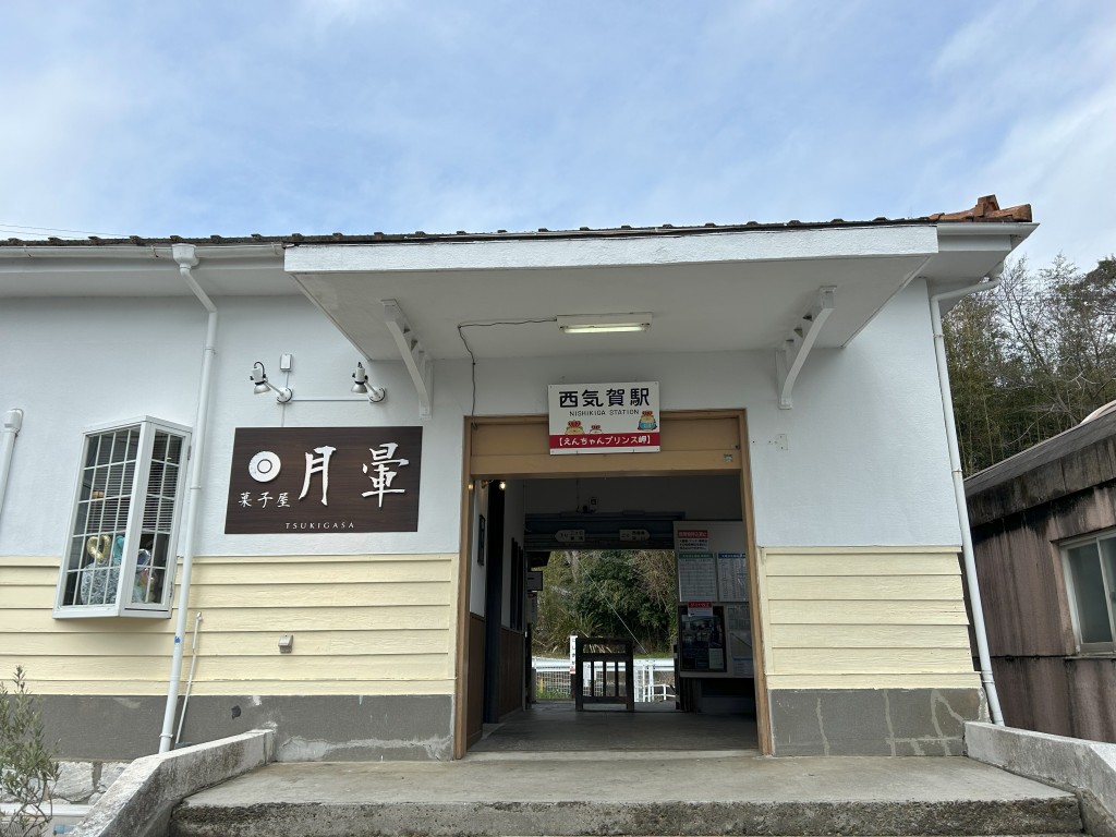 2025年3月西気賀駅①