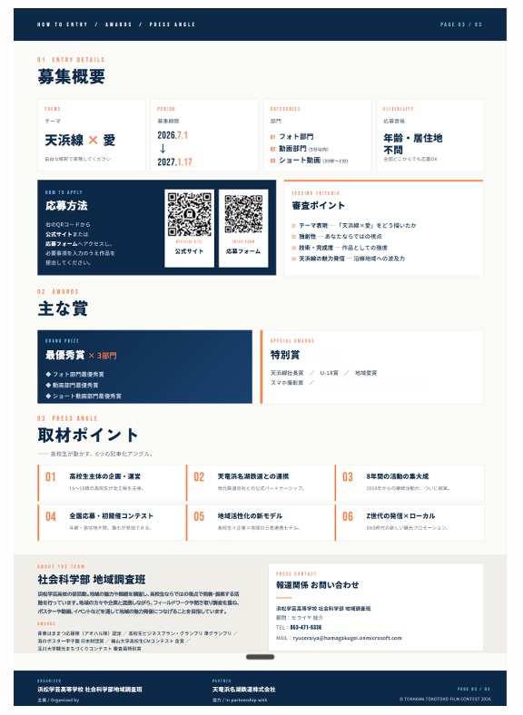 浜松学芸高校②