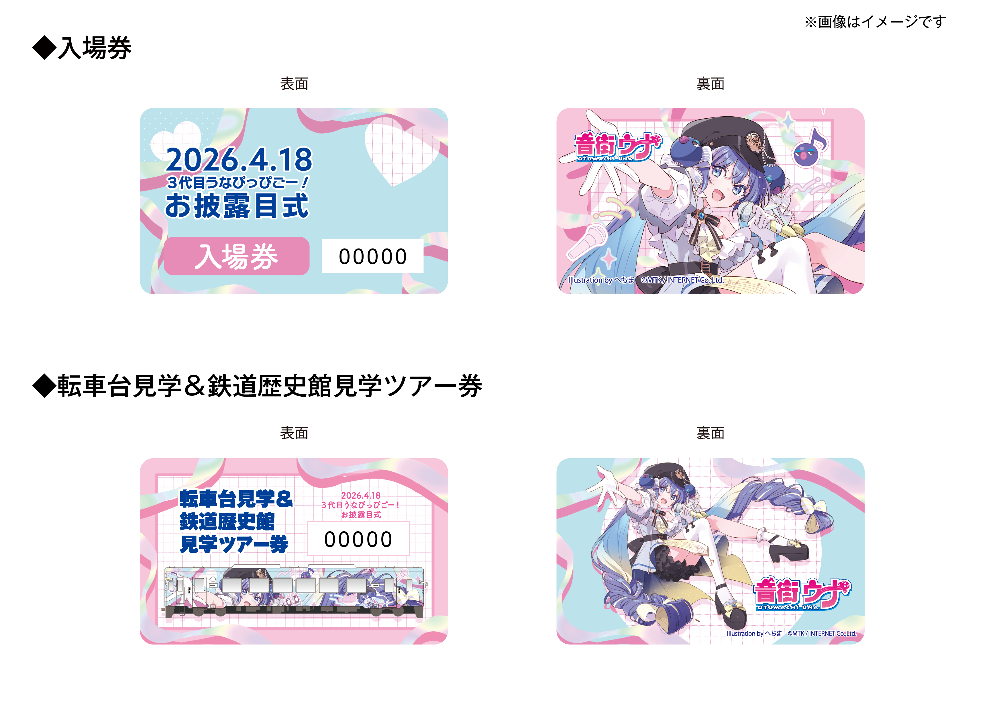 券面デザイン_2026_OL_01