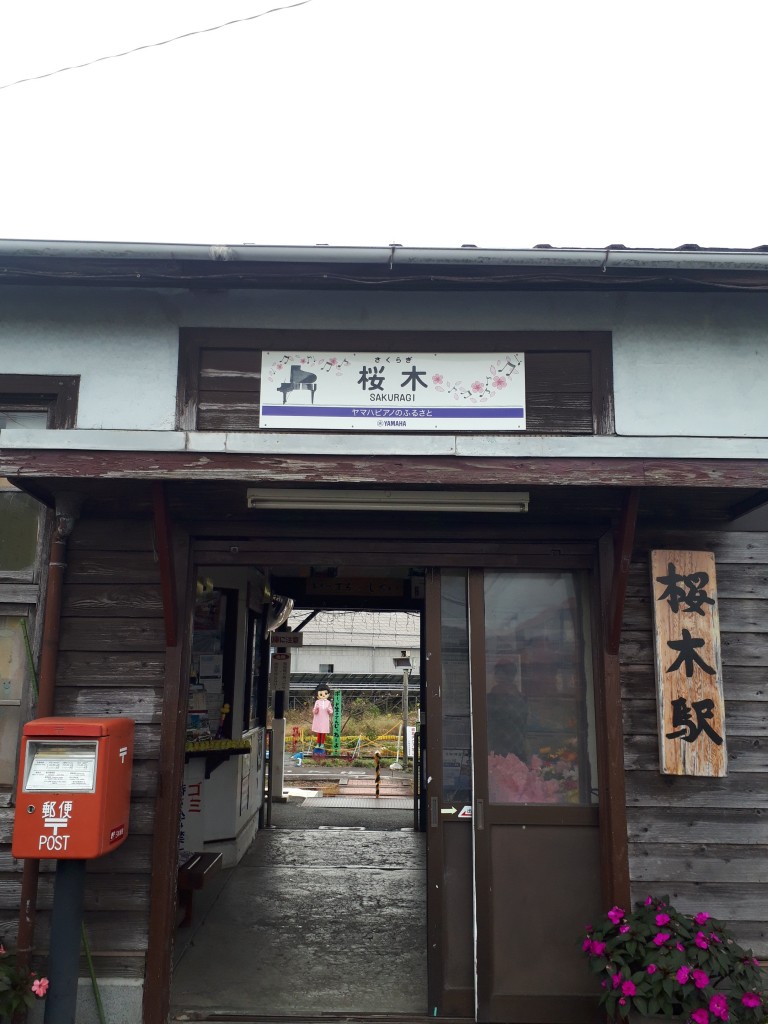 桜木駅_駅舎