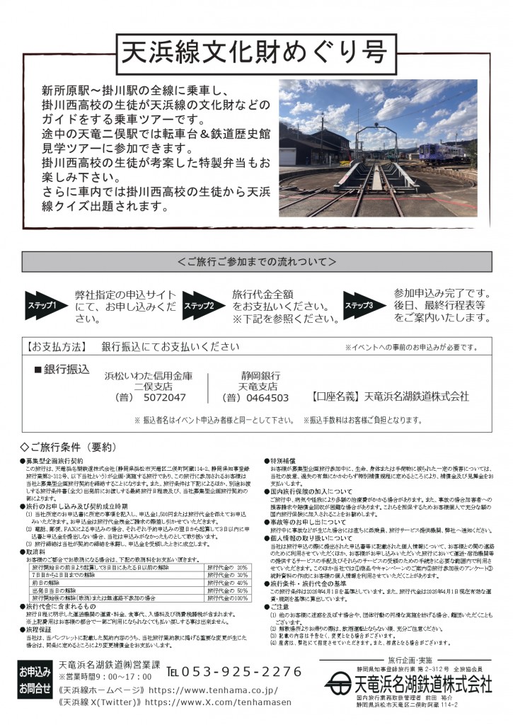 掛西チラシ(裏)_page-0001