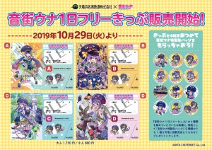 フリーきっぷ販売告知ポスター_03