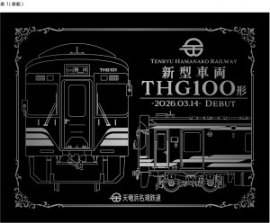 記念台紙（ブラック）①