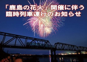 臨時の案内
