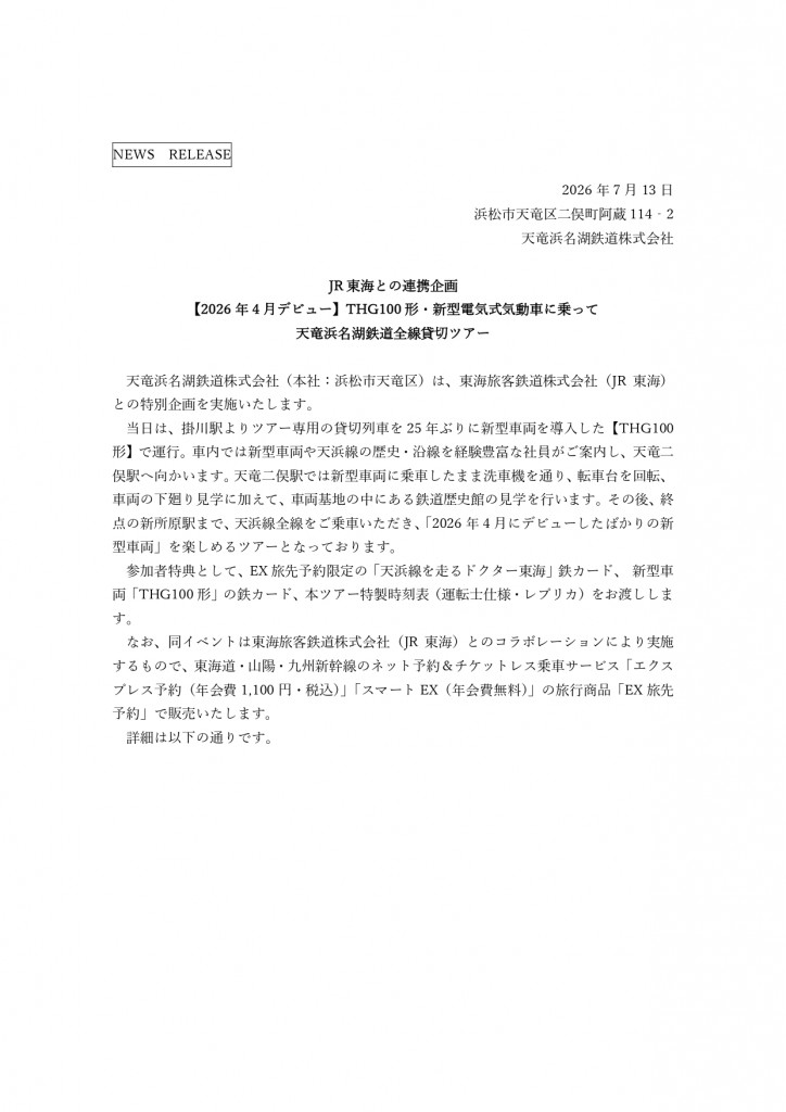 NEWSRELEASE_page-0001