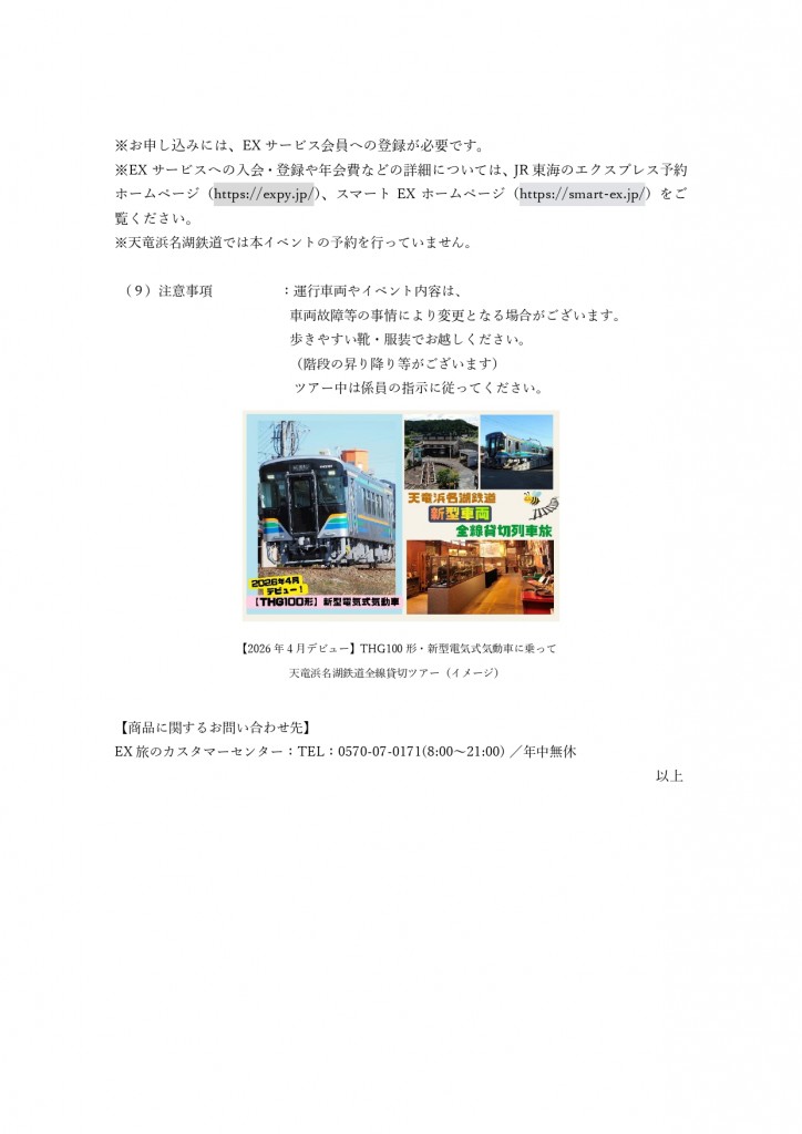 NEWSRELEASE_page-0003