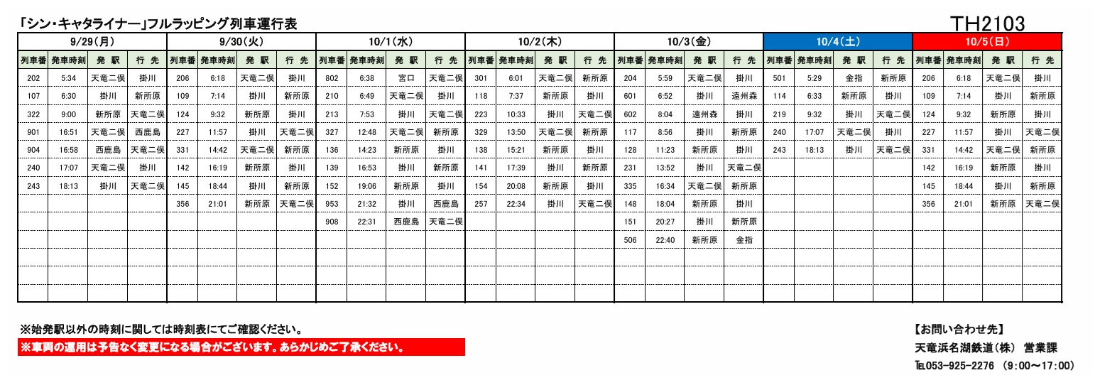 天竜峡行 辰野行 行先版 Amazon | 鉄道部品行先板 伊田行/門司港行 ◯ユク 行先 サボ