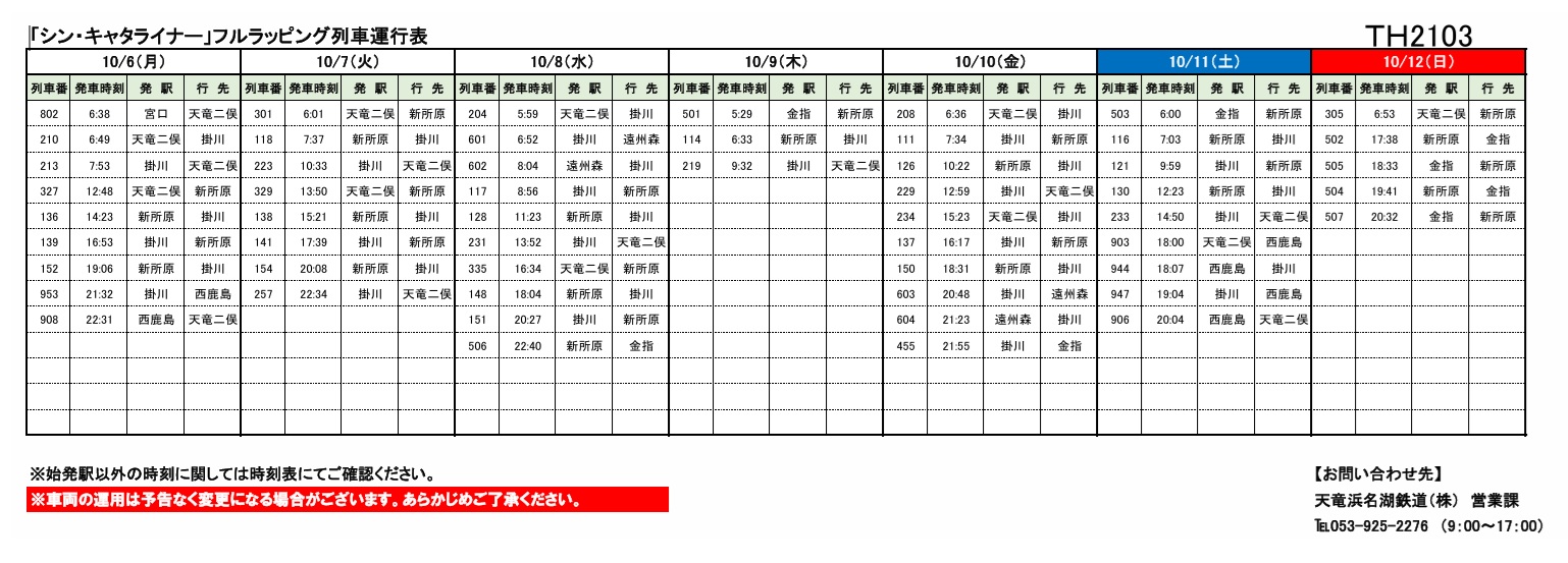 天竜峡行 辰野行 行先版 Yu-Gi-Oh! OCG/[QCCP] QUARTER CENTURY CHRONICLE side:PRIDE