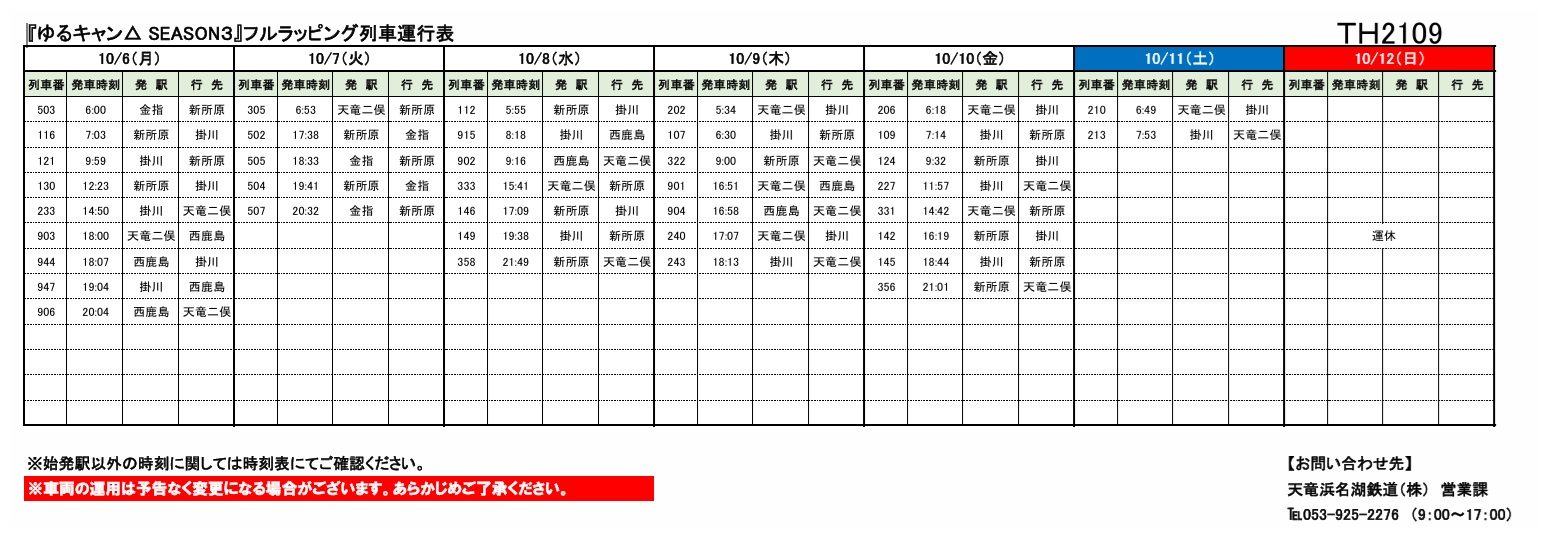 天竜峡行 辰野行 行先版 鉄道プレート 鉄道看板 サボ ホーロー製 天竜峡行 辰野行 FOR