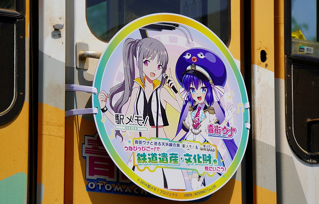 音街ウナ 天竜浜名湖鉄道 コラボレーションフルラッピング列車 うなぴっぴごー の運行について 天浜線 天竜浜名湖鉄道株式会社 日本の原風景に出逢う旅 音街ウナ 天竜浜名湖鉄道 コラボレーションフルラッピング列車 うなぴっぴごー の運行について 天浜線 天竜浜名湖鉄道株式会社 日本の原風景に出逢う旅