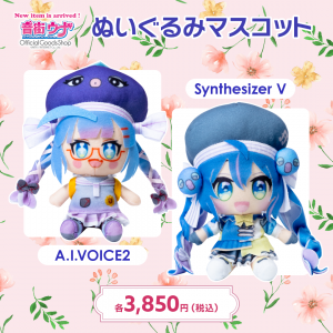 ぬいぐるみ・マスコット ikoron NIJISANJI] Mochi Kororin Plush Mascot | animate USA