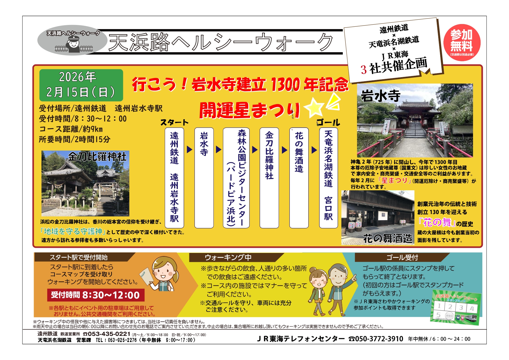 ダウンサイズ20260215ポスター（当社社名、連絡先入り）_page-0001