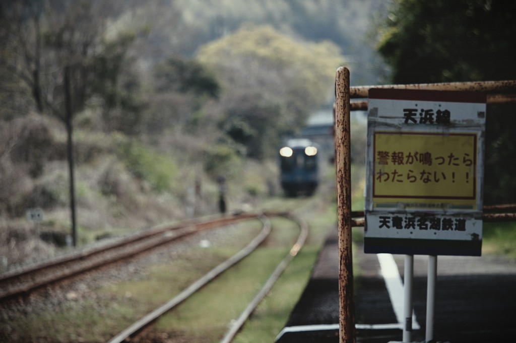 てんはま 36／39 知波田駅