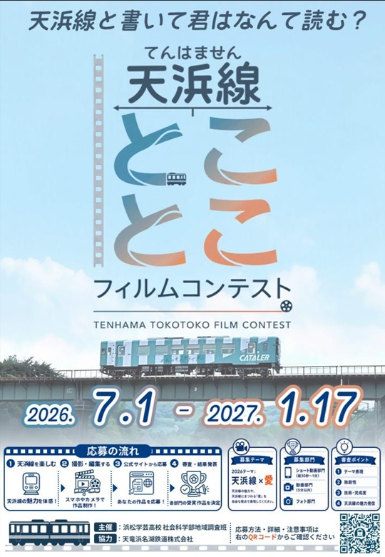 浜松学芸高校④