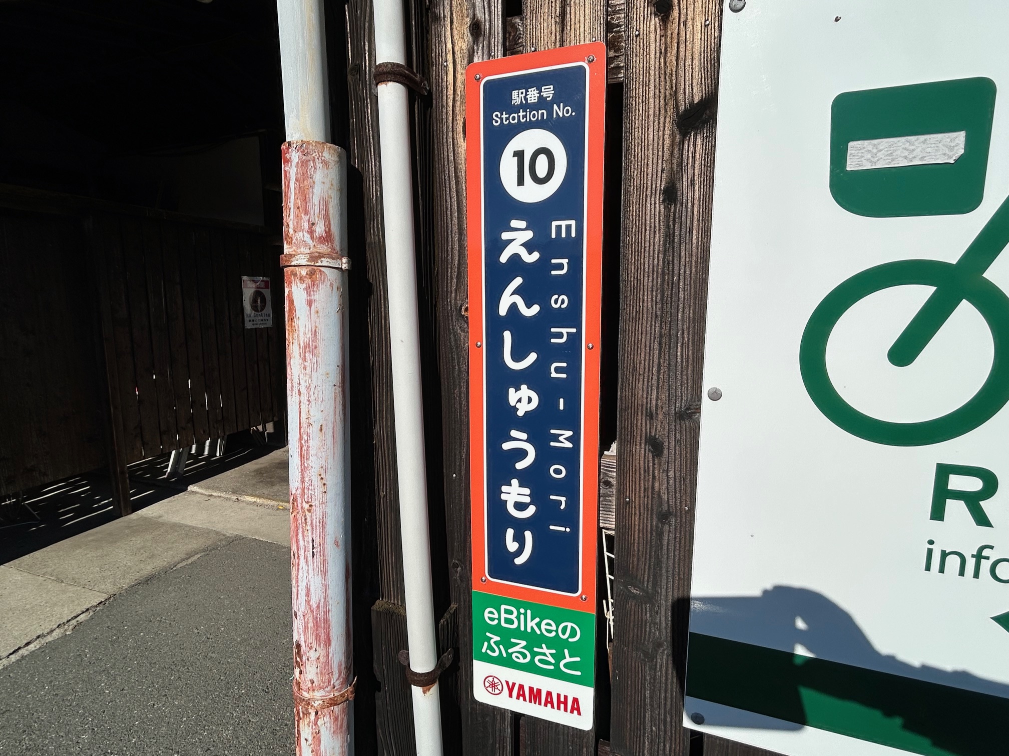 20251028ホーロー看板1②