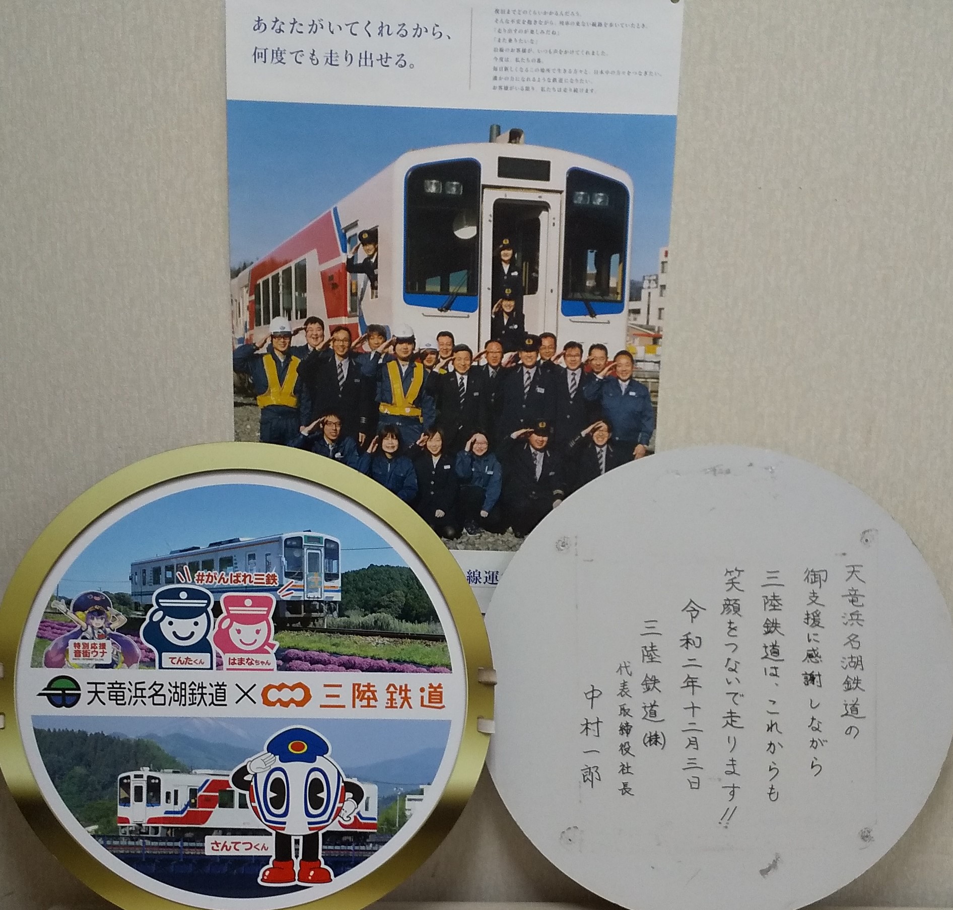 三陸鉄道応援ヘッドマーク のオークションについて 天浜線 天竜浜名湖鉄道株式会社 日本の原風景に出逢う旅