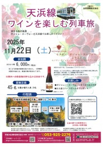 ワイン表