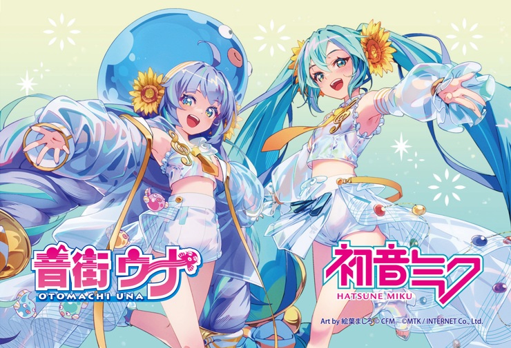 初音ミク×音街ウナ