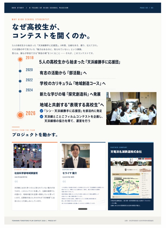浜松学芸高校③