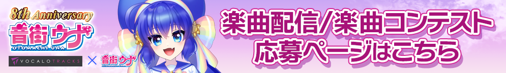 応募