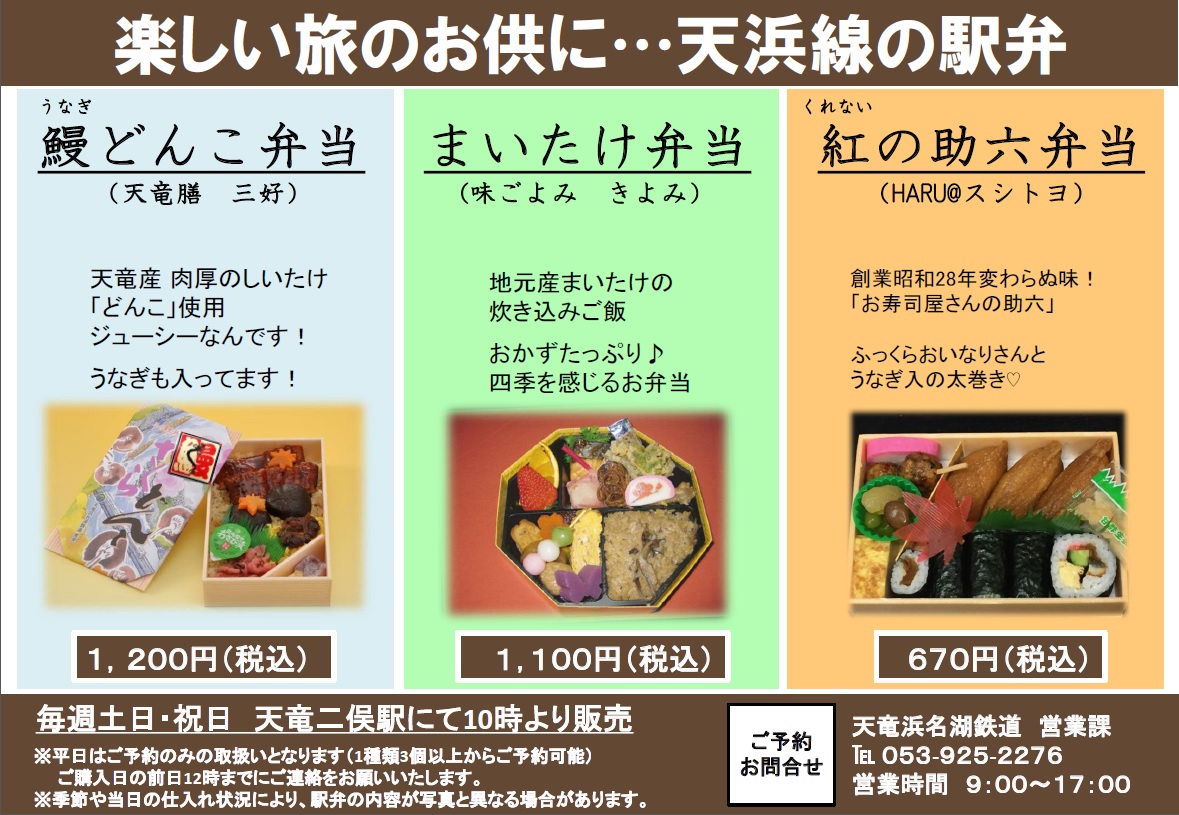 20220401_駅弁画像