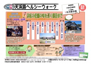 えんてつレール＆ウォーク2026年6月6日告知ポスター__page-0001