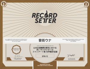 otomachiuna-japanese-wrapped-test-cert