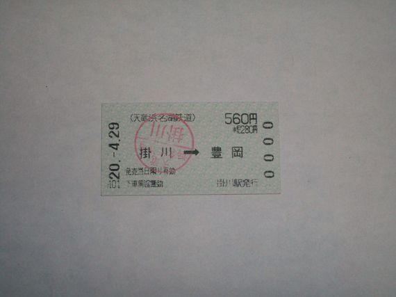 toko-tenhamaai01-thumb-570xauto-1594.jpg